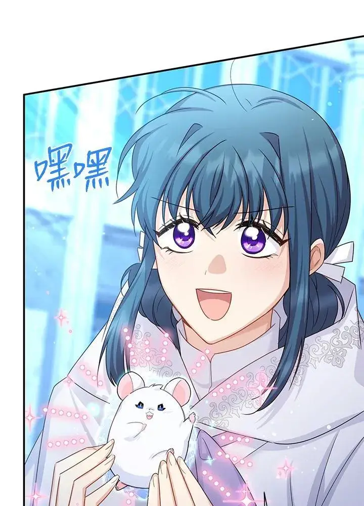 漫画《虚名的公爵之妻》第147话第71张图