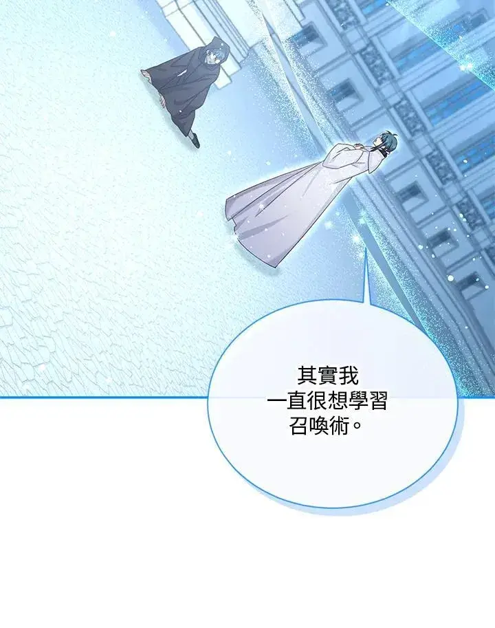 漫画《虚名的公爵之妻》第147话第74张图