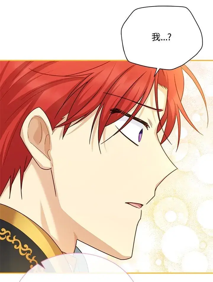 漫画《虚名的公爵之妻》第147话第80张图
