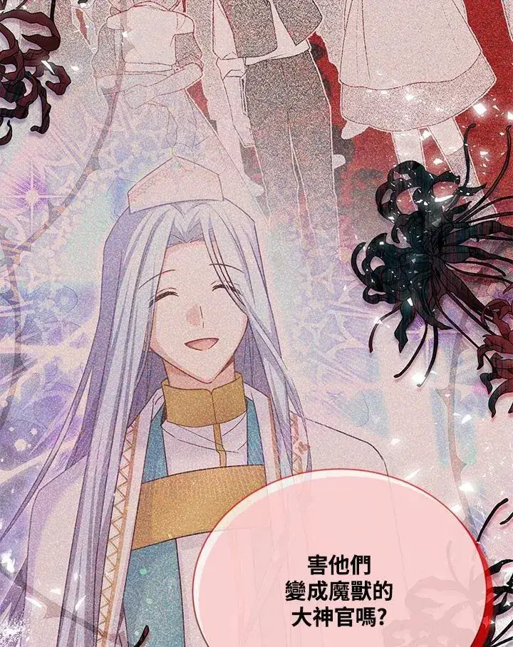 漫画《虚名的公爵之妻》第147话第88张图