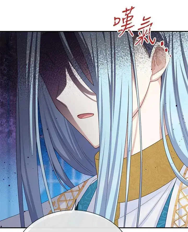 漫画《虚名的公爵之妻》第148话第10张图