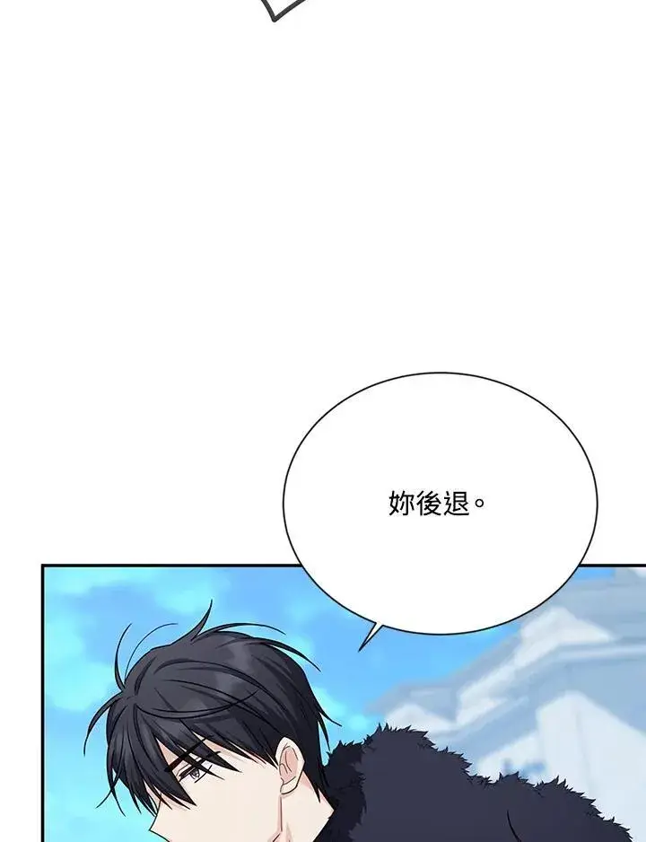 漫画《虚名的公爵之妻》第148话第100张图