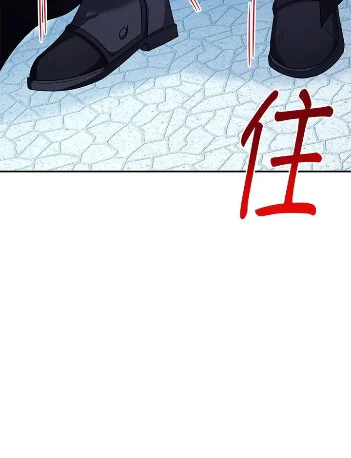 漫画《虚名的公爵之妻》第148话第103张图