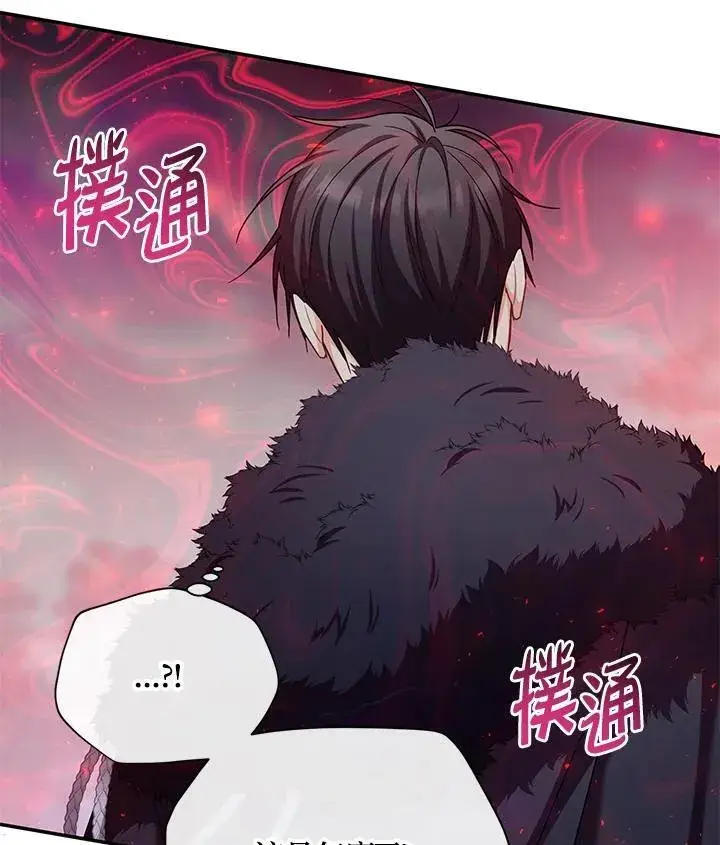 漫画《虚名的公爵之妻》第148话第104张图