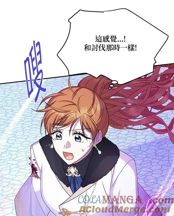 漫画《虚名的公爵之妻》第148话第109张图