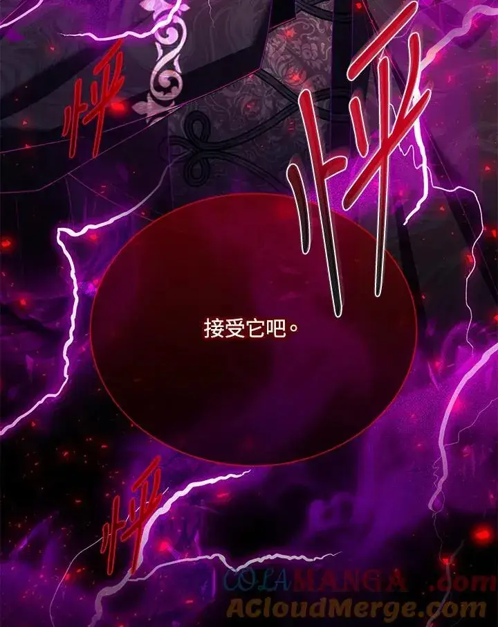 漫画《虚名的公爵之妻》第148话第117张图