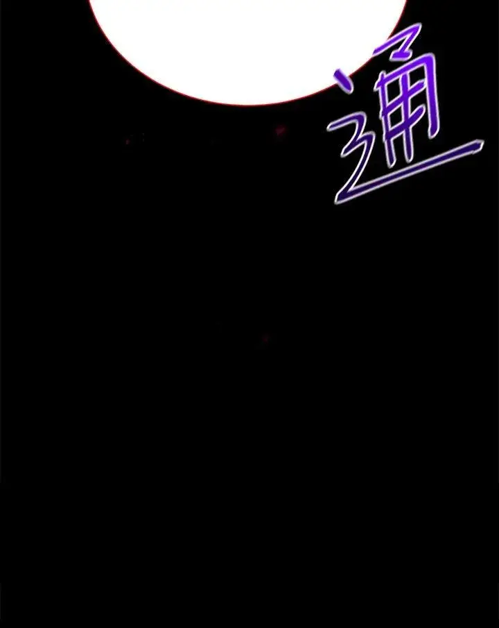 漫画《虚名的公爵之妻》第148话第119张图