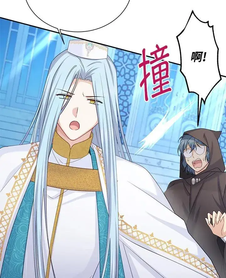 漫画《虚名的公爵之妻》第148话第14张图