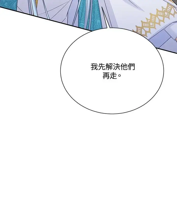 漫画《虚名的公爵之妻》第148话第15张图