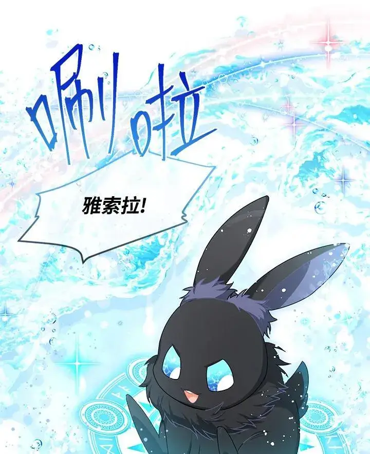 漫画《虚名的公爵之妻》第148话第34张图