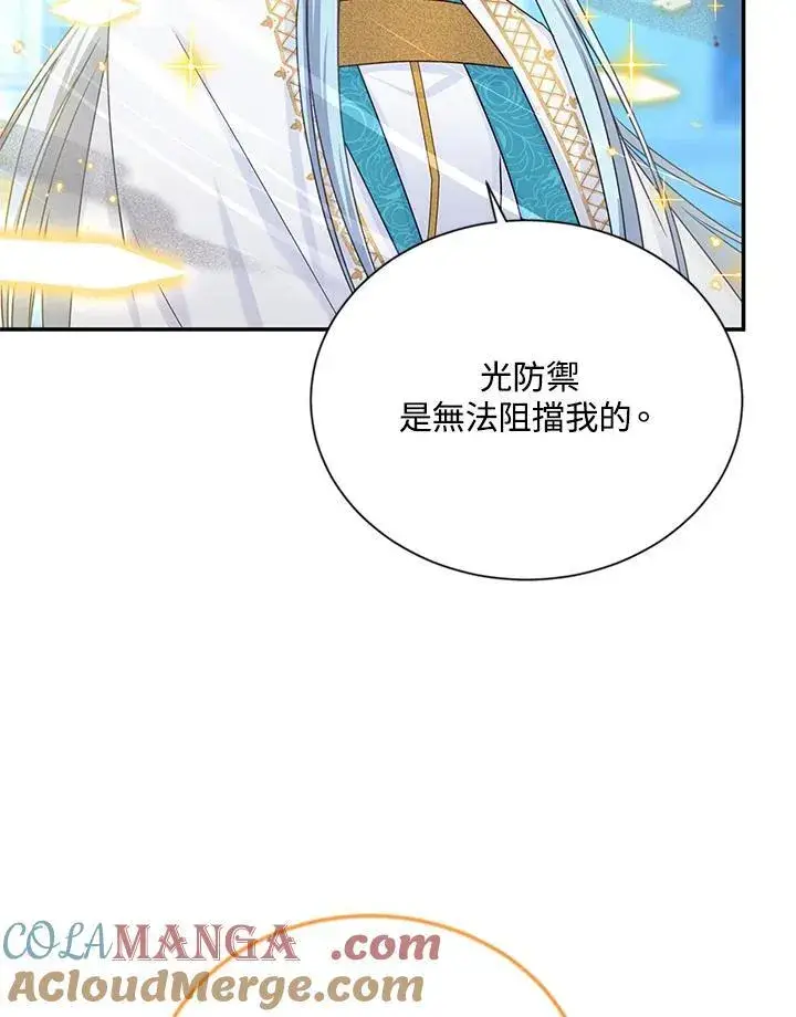漫画《虚名的公爵之妻》第148话第41张图