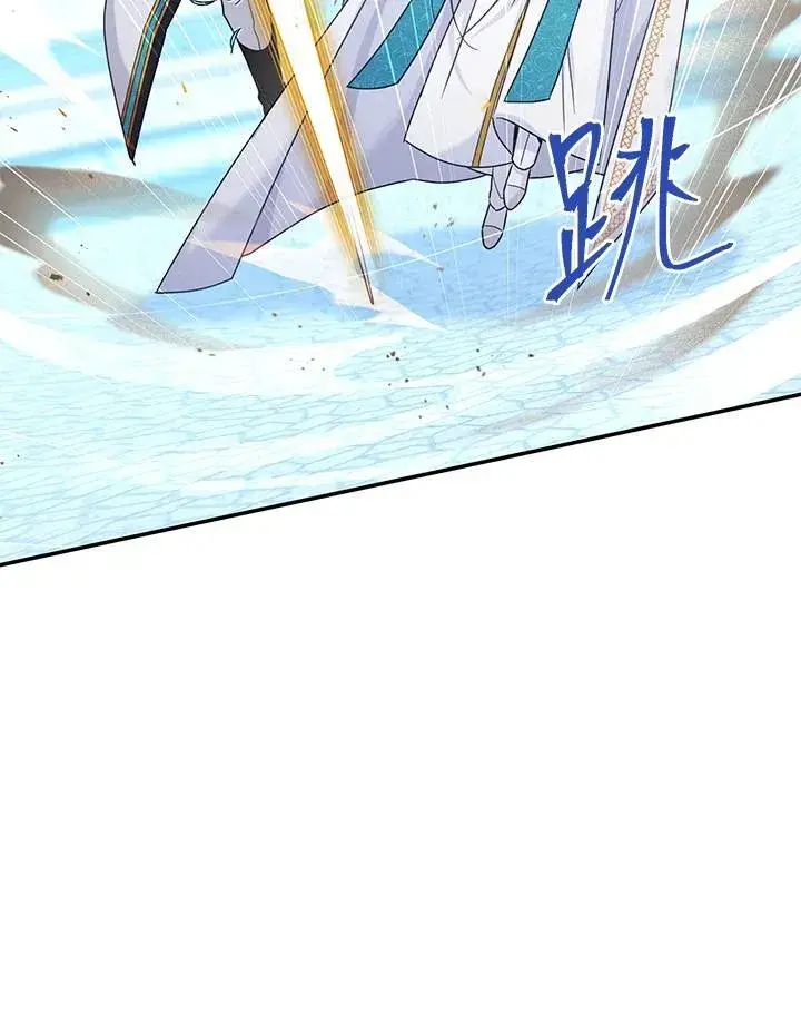 漫画《虚名的公爵之妻》第148话第43张图