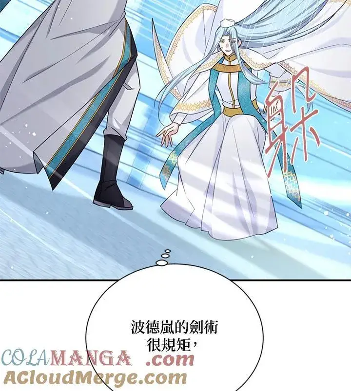 漫画《虚名的公爵之妻》第148话第49张图