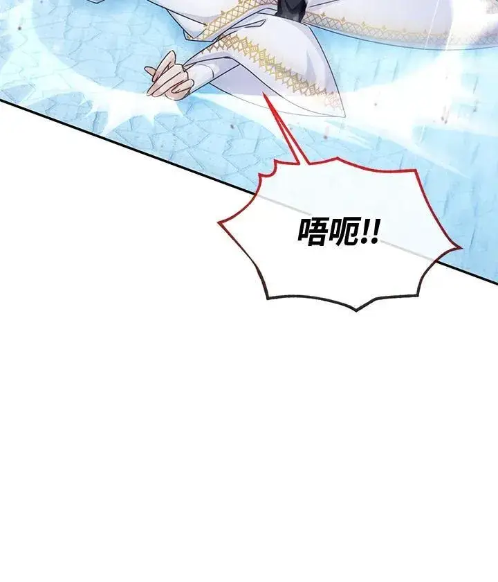 漫画《虚名的公爵之妻》第148话第56张图