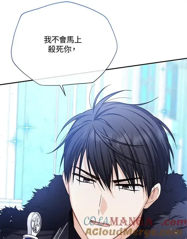 漫画《虚名的公爵之妻》第148话第57张图