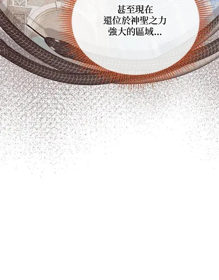 漫画《虚名的公爵之妻》第148话第63张图