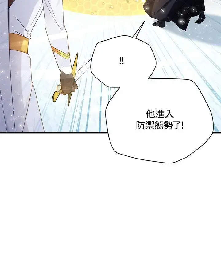 漫画《虚名的公爵之妻》第148话第67张图