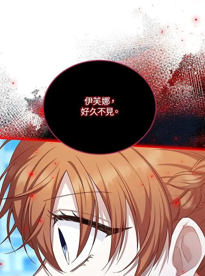 漫画《虚名的公爵之妻》第148话第72张图