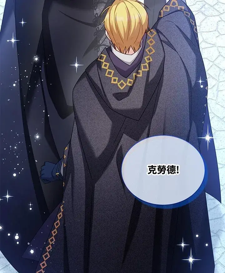 漫画《虚名的公爵之妻》第148话第96张图