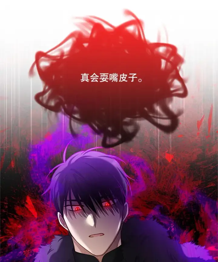 漫画《虚名的公爵之妻》149.魔王灵魂复活第102张图