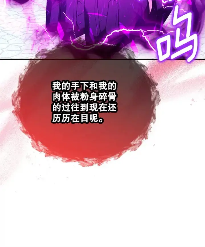 漫画《虚名的公爵之妻》149.魔王灵魂复活第107张图