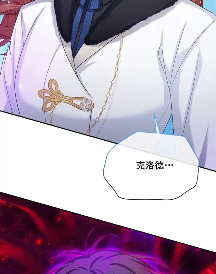 漫画《虚名的公爵之妻》149.魔王灵魂复活第119张图