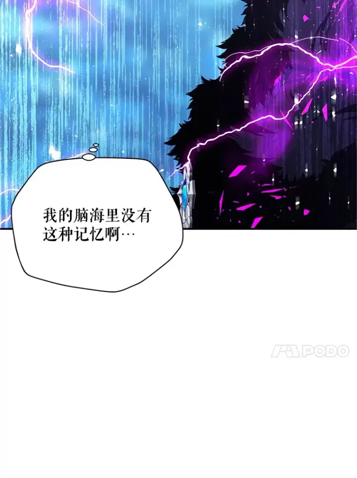 漫画《虚名的公爵之妻》149.魔王灵魂复活第18张图