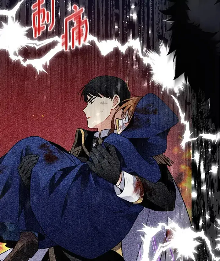 漫画《虚名的公爵之妻》149.魔王灵魂复活第21张图