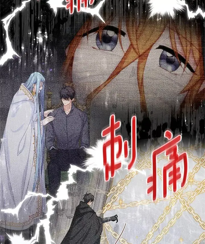 漫画《虚名的公爵之妻》149.魔王灵魂复活第24张图