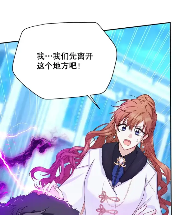 漫画《虚名的公爵之妻》149.魔王灵魂复活第27张图