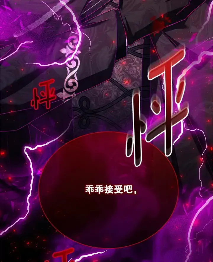 漫画《虚名的公爵之妻》149.魔王灵魂复活第3张图