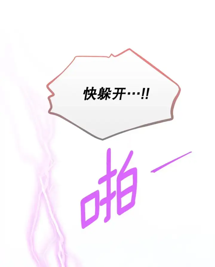 漫画《虚名的公爵之妻》149.魔王灵魂复活第31张图