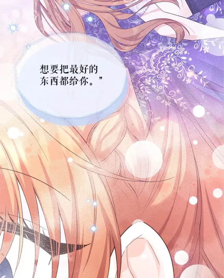 漫画《虚名的公爵之妻》149.魔王灵魂复活第37张图