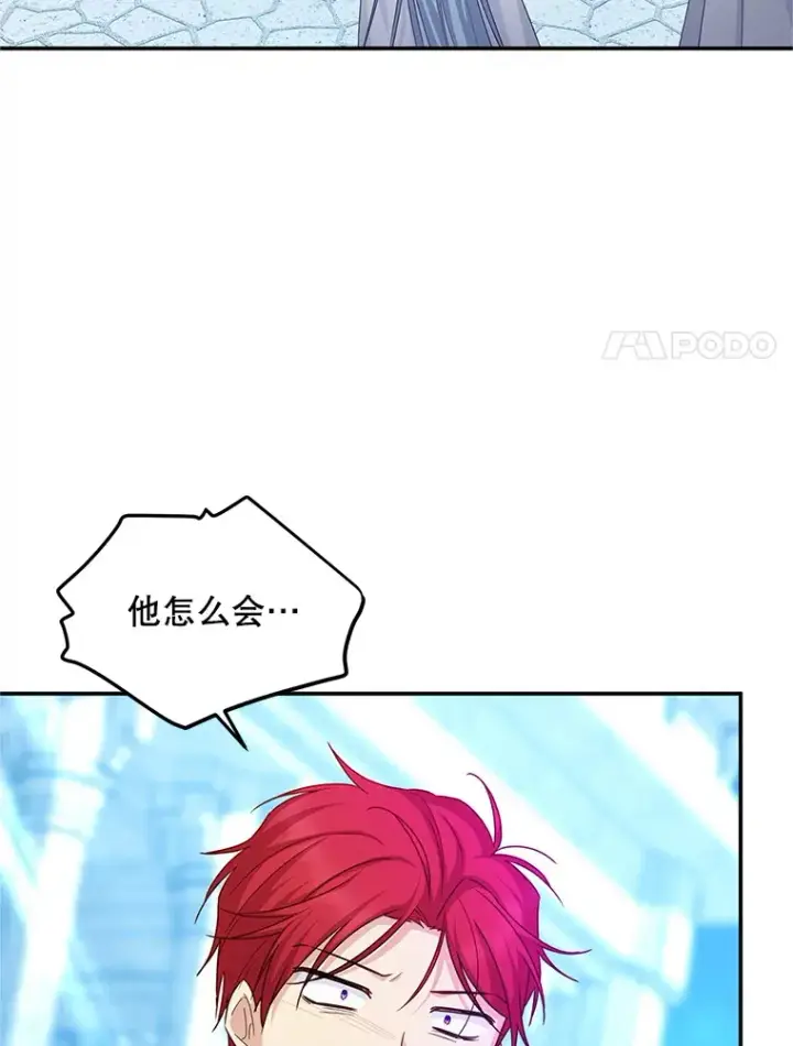 漫画《虚名的公爵之妻》149.魔王灵魂复活第57张图