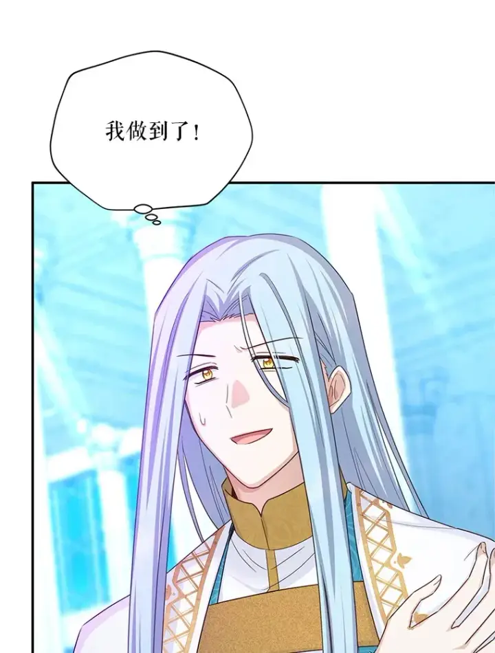漫画《虚名的公爵之妻》149.魔王灵魂复活第59张图