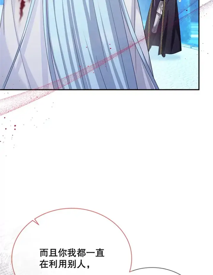 漫画《虚名的公爵之妻》149.魔王灵魂复活第66张图