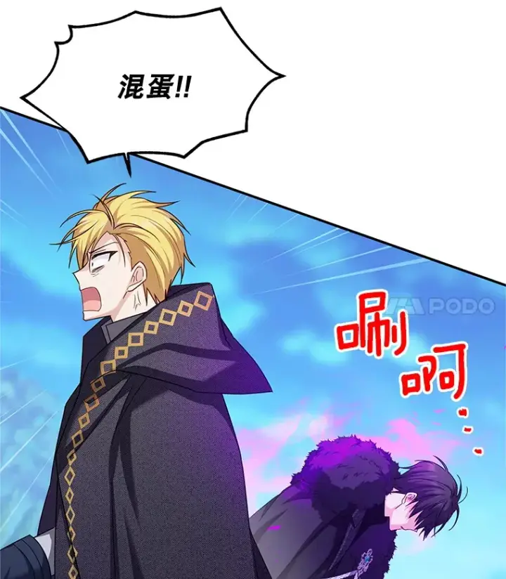 漫画《虚名的公爵之妻》149.魔王灵魂复活第70张图