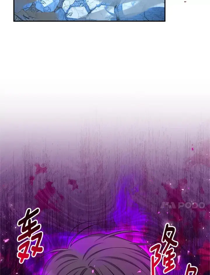 漫画《虚名的公爵之妻》149.魔王灵魂复活第77张图