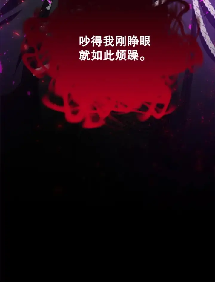 漫画《虚名的公爵之妻》149.魔王灵魂复活第79张图