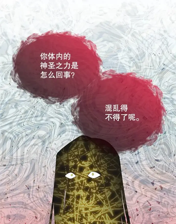漫画《虚名的公爵之妻》149.魔王灵魂复活第88张图