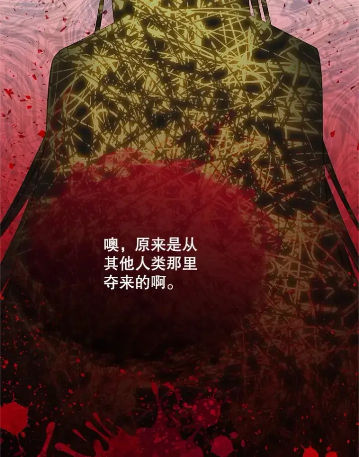 漫画《虚名的公爵之妻》149.魔王灵魂复活第89张图