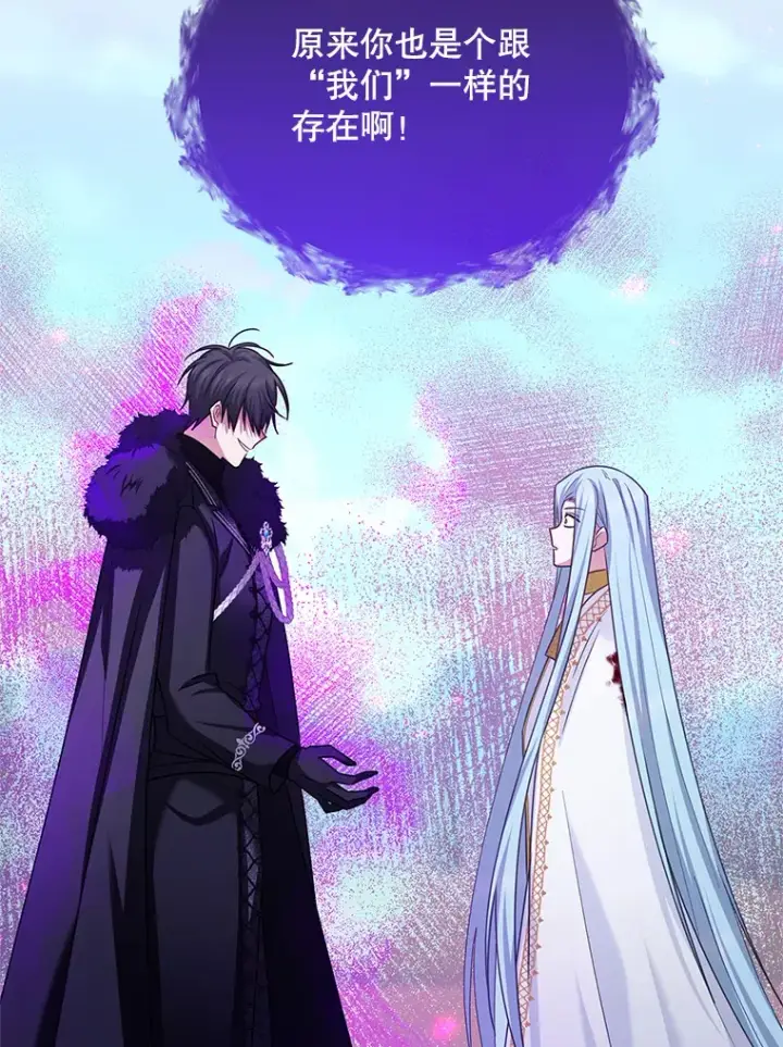 漫画《虚名的公爵之妻》149.魔王灵魂复活第93张图