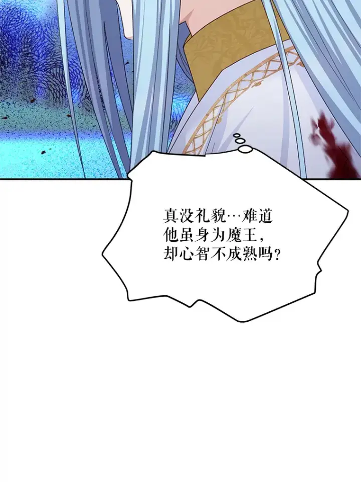 漫画《虚名的公爵之妻》149.魔王灵魂复活第95张图