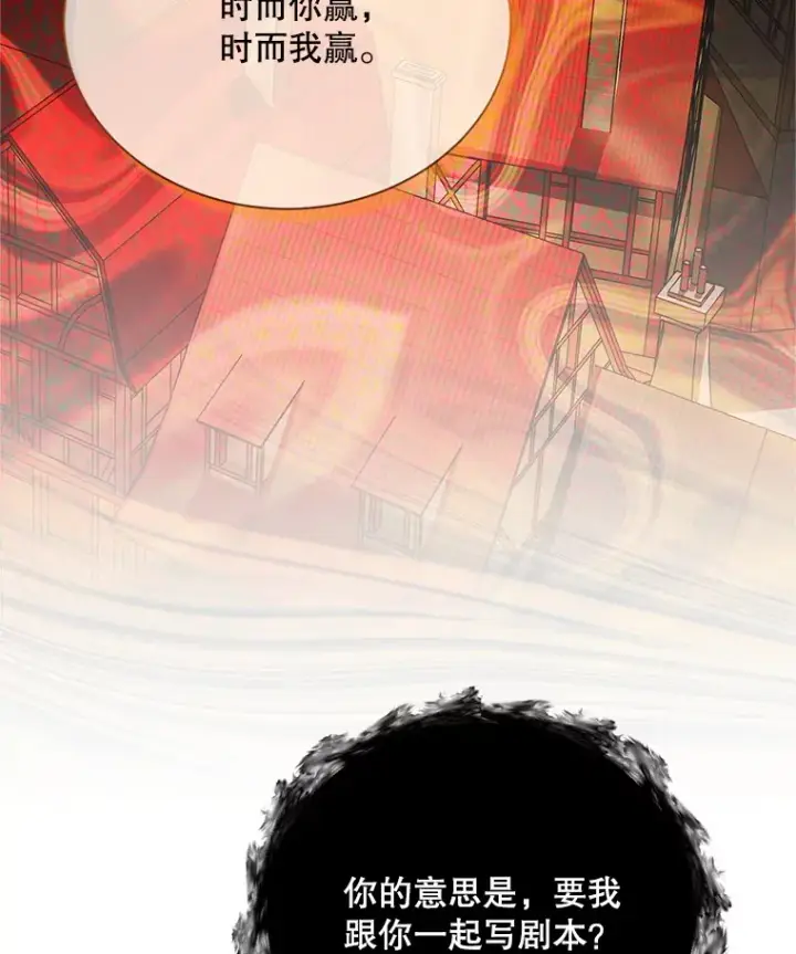 漫画《虚名的公爵之妻》149.魔王灵魂复活第99张图