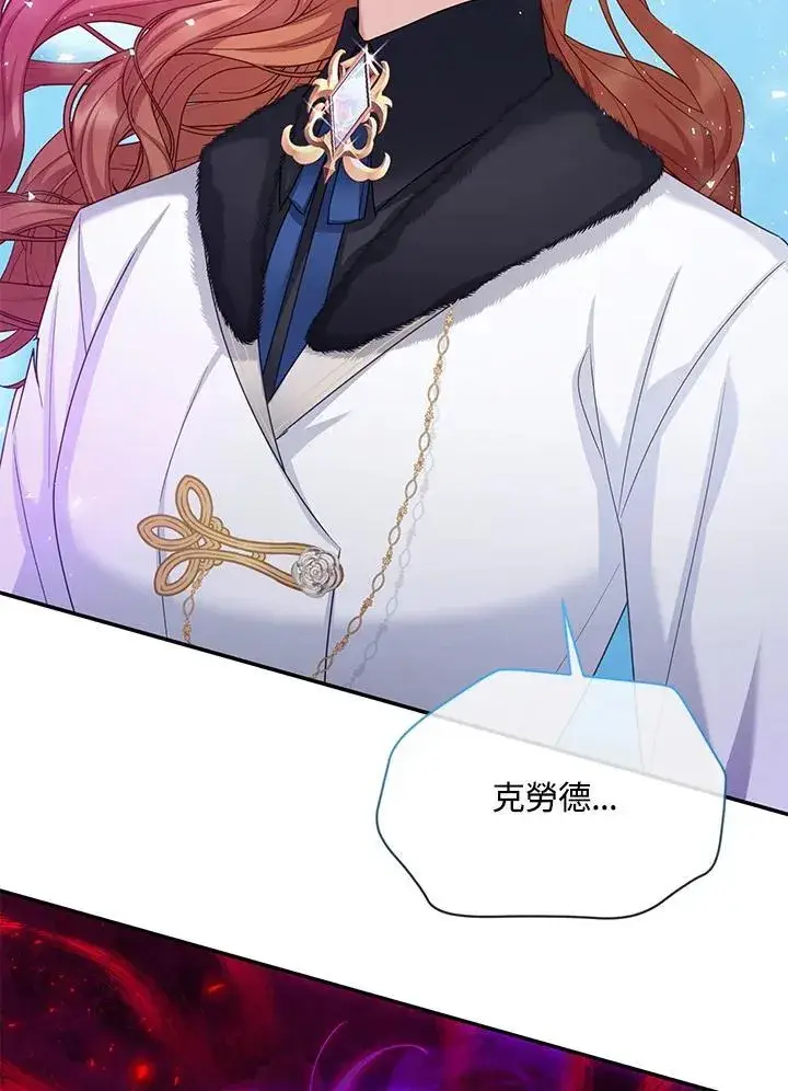 漫画《虚名的公爵之妻》第150话第2张图