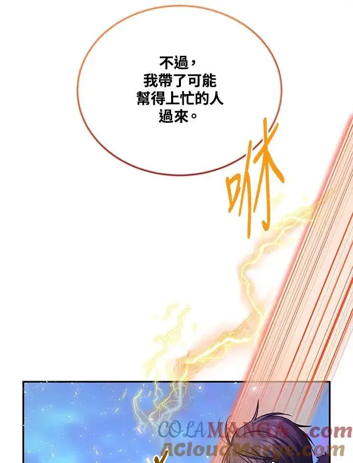 漫画《虚名的公爵之妻》第150话第29张图