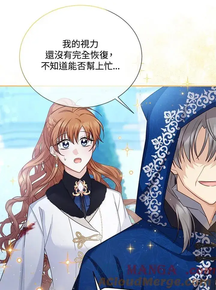 漫画《虚名的公爵之妻》第150话第33张图