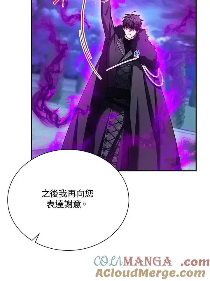 漫画《虚名的公爵之妻》第150话第37张图