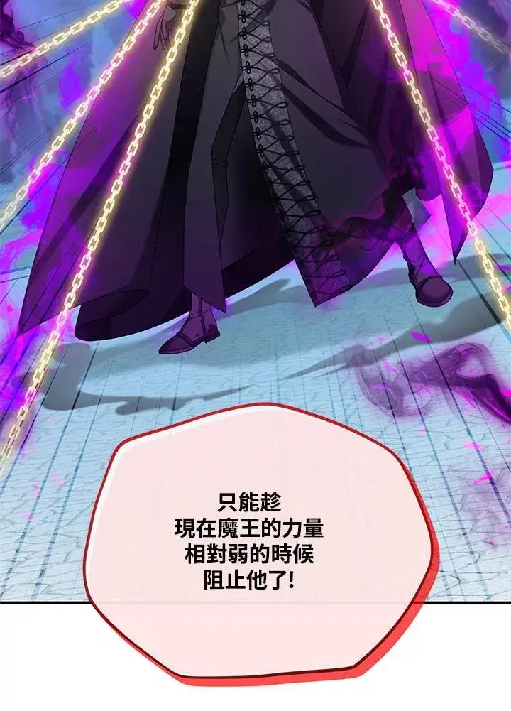 漫画《虚名的公爵之妻》第150话第43张图