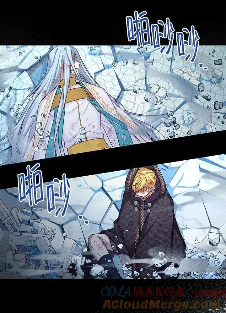 漫画《虚名的公爵之妻》第150话第5张图